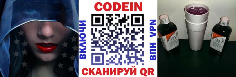 цена   Тутаев  Codein Purple Drank 