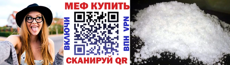 купить закладку  Тутаев  МЕФ mephedrone 