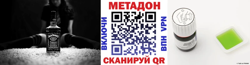 МЕТАДОН methadone  Тутаев 